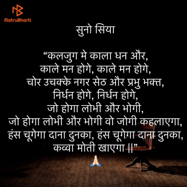 Hindi Motivational by Umakant : 111850057