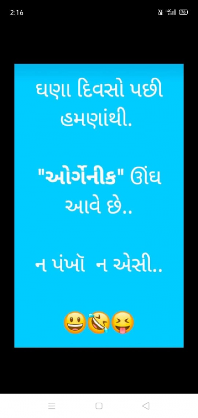 Gujarati Good Morning by Kalpesh Patel : 111850077