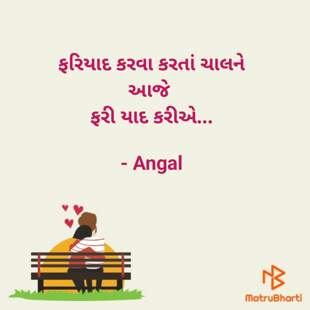 Gujarati Blog by Angel : 111731156