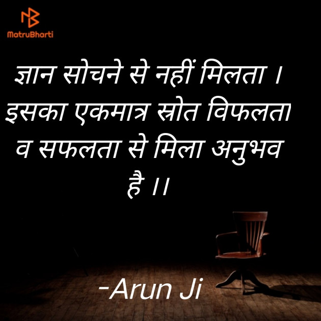 Hindi Motivational by Arun Ji : 111850101