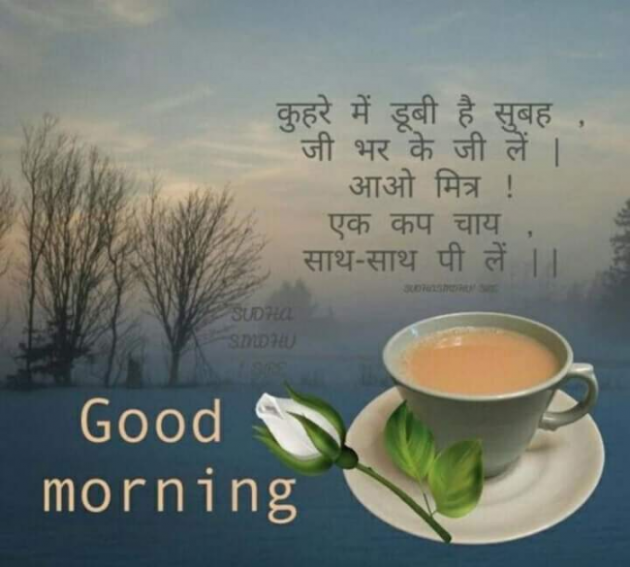 English Good Morning by RajniKant H.Joshi : 111850103