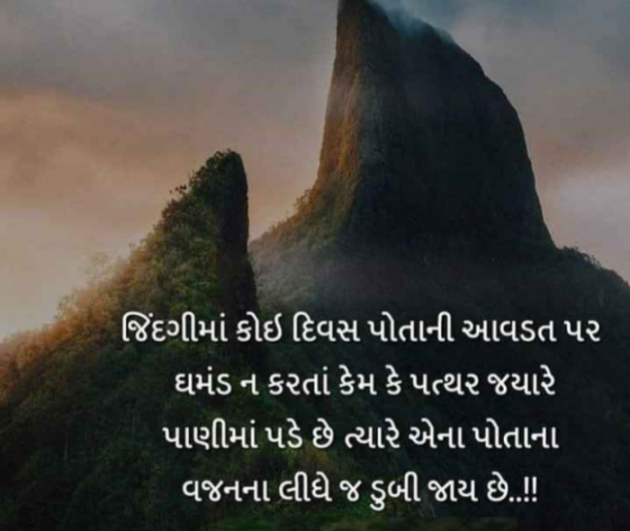 Gujarati Whatsapp-Status by Jigna Pandya : 111850117