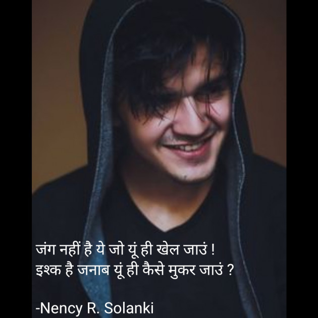 Hindi Shayri by Nency R. Solanki : 111850128