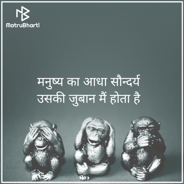 Hindi Motivational by Arun Ji : 111850131