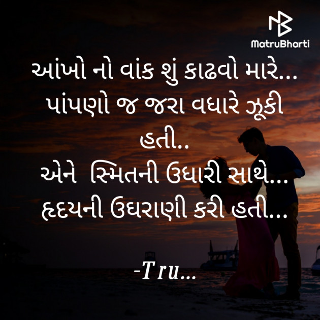 Gujarati Whatsapp-Status by Tru... : 111850142