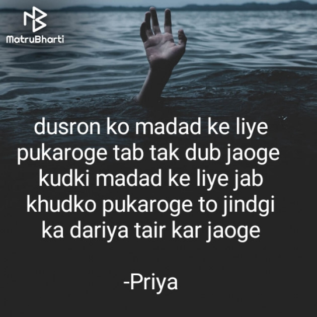 English Quotes by Priya : 111850224