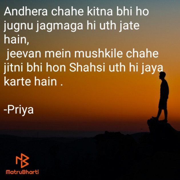 English Motivational by Priya : 111850234