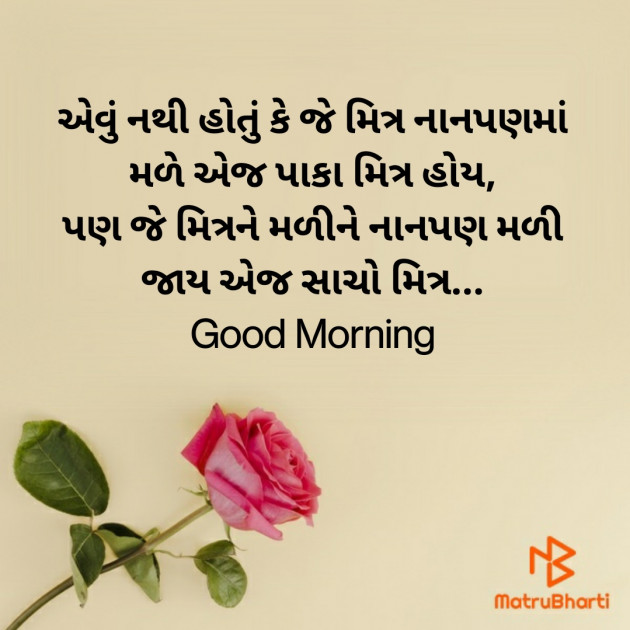 Gujarati Good Morning by Nirav Devani : 111850249