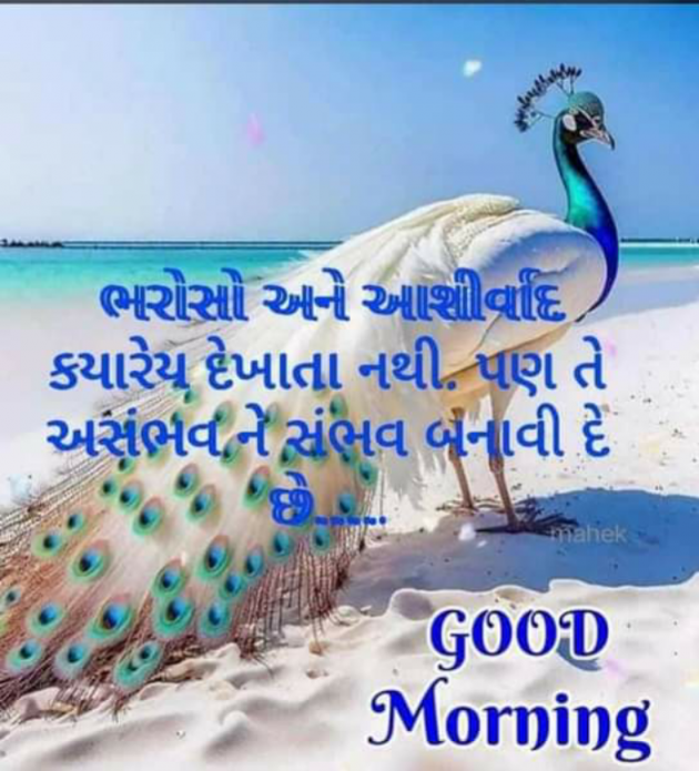 English Good Morning by Dr. Bhairavsinh Raol : 111850266