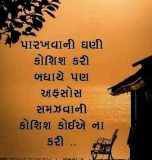 Gujarati Whatsapp-Status by Jigna Pandya : 111850317