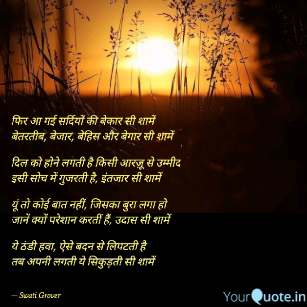 English Thought by Swati Grover : 111850349