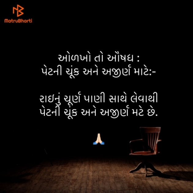 Gujarati Quotes by Umakant : 111850364