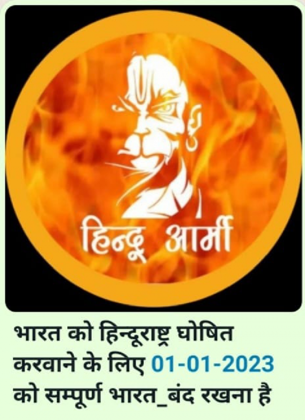 Hindi Motivational by Deepak Vyas : 111850407
