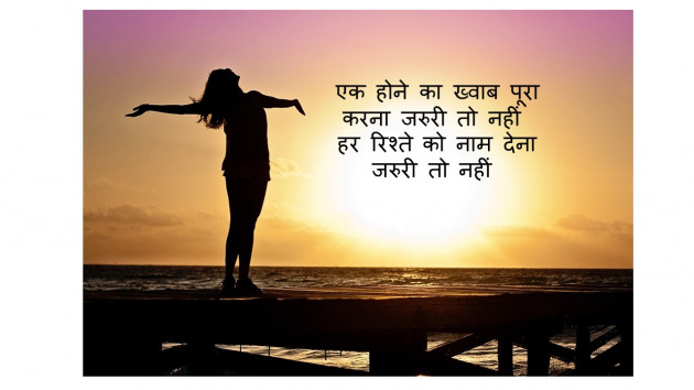 Hindi Shayri by ADRIL : 111850411