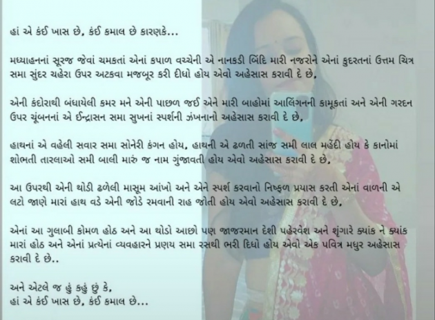 Gujarati Whatsapp-Status by Jay Chauhan : 111850419