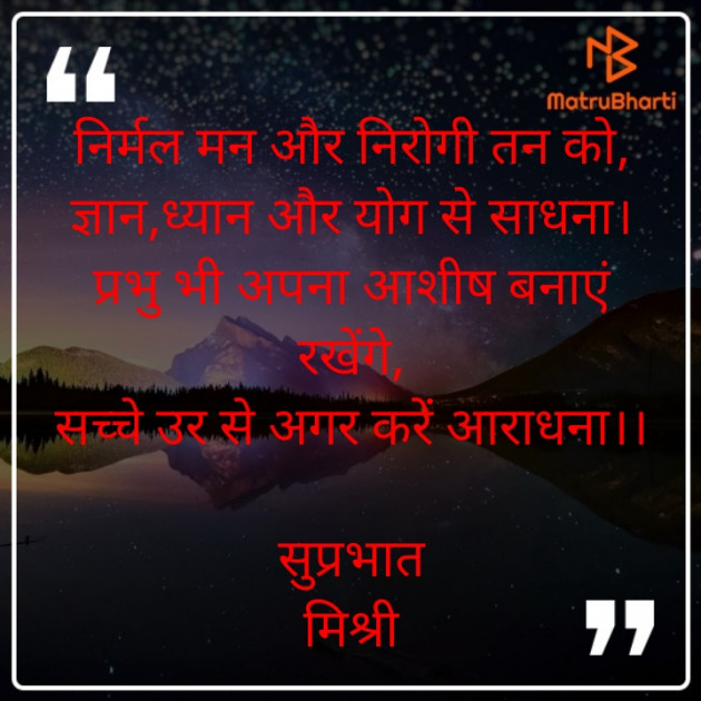 Hindi Quotes by किरन झा मिश्री : 111850427