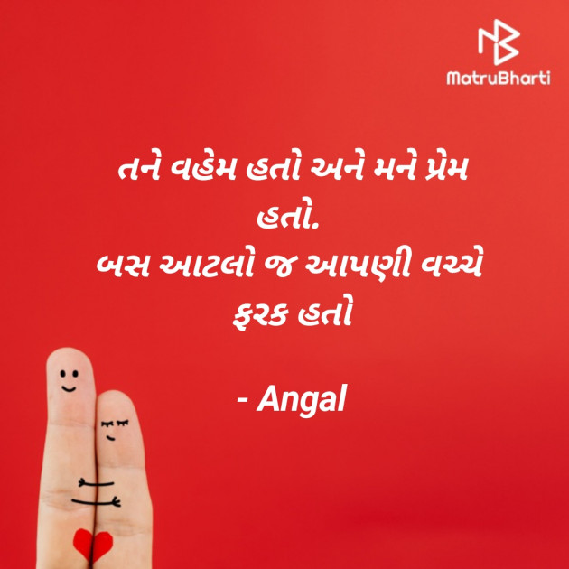 Gujarati Blog by Angel : 111787412