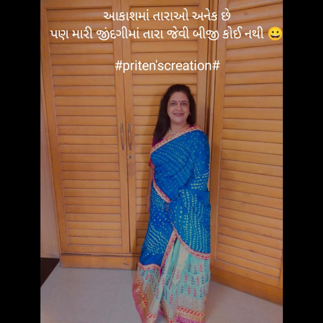 Gujarati Shayri by Priten K Shah : 111850438