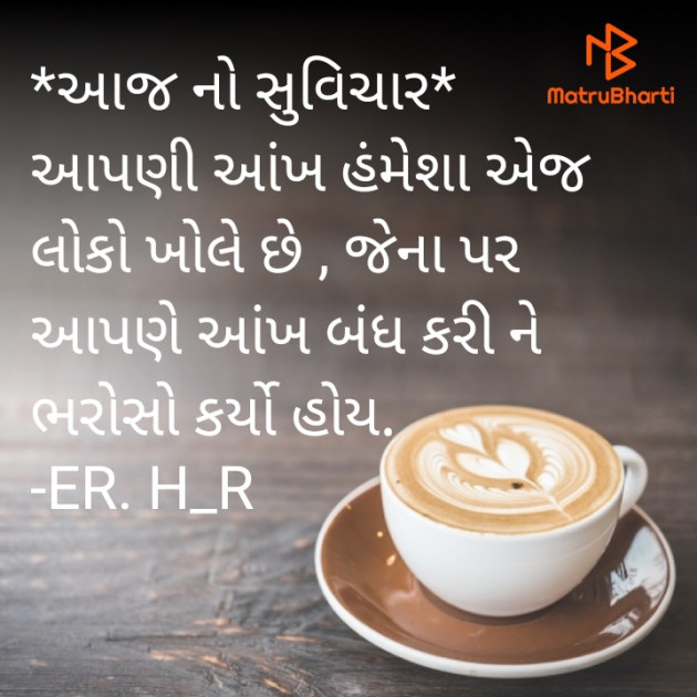 Gujarati Good Morning by E₹.H_₹ : 111850449