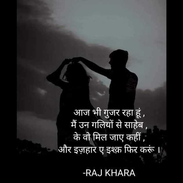 Hindi Quotes by Tr. RAJ KHARA : 111850455