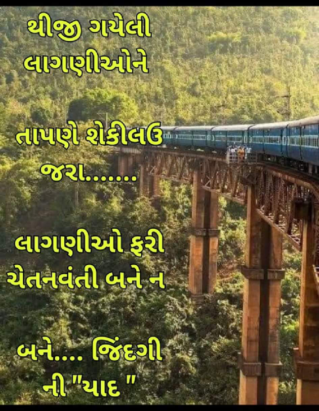 Gujarati Whatsapp-Status by જિંદગી ની યાદ : 111850457