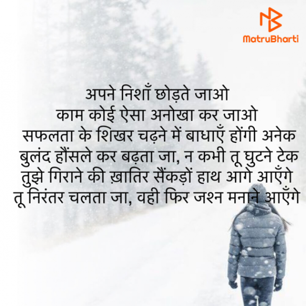 Hindi Motivational by उषा जरवाल : 111850500