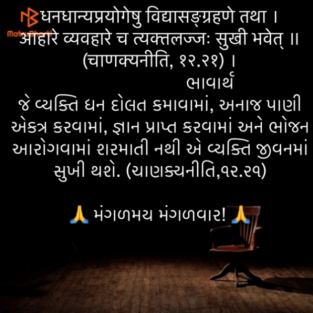 Gujarati Quotes by Umakant : 111850505