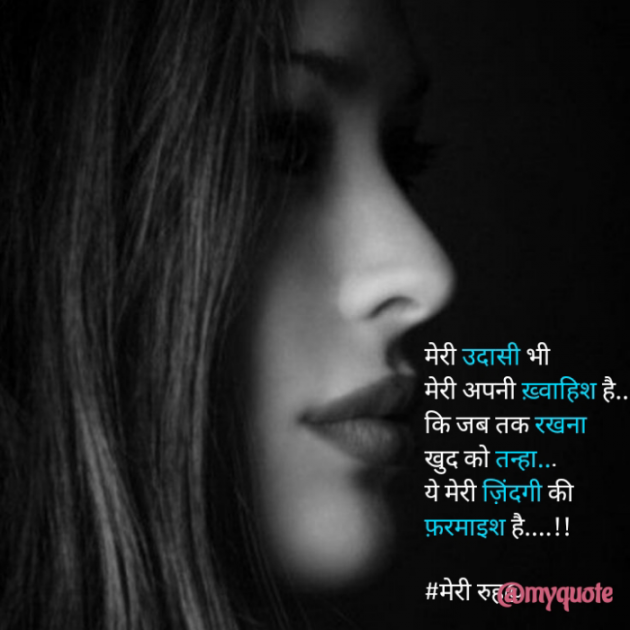 Hindi Quotes by Tanuja Nandita : 111850512