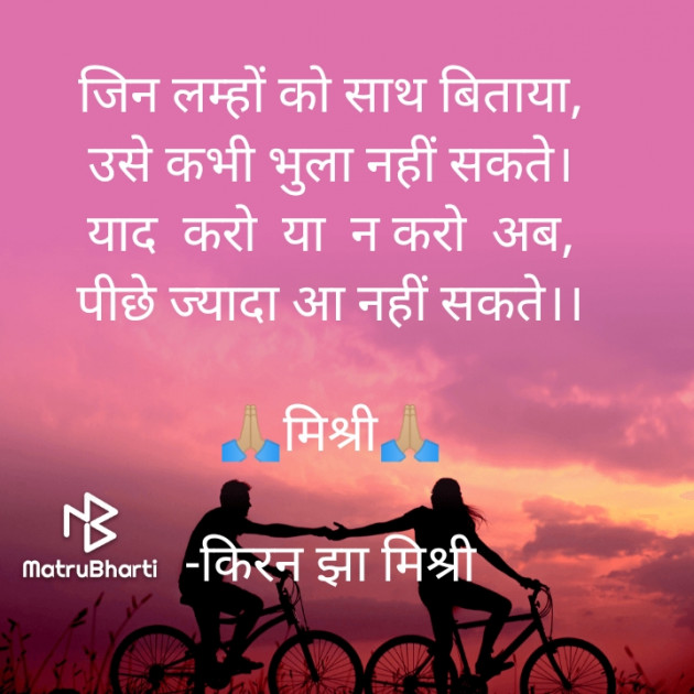 Hindi Shayri by किरन झा मिश्री : 111850516