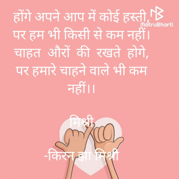 Hindi Shayri by किरन झा मिश्री : 111850519