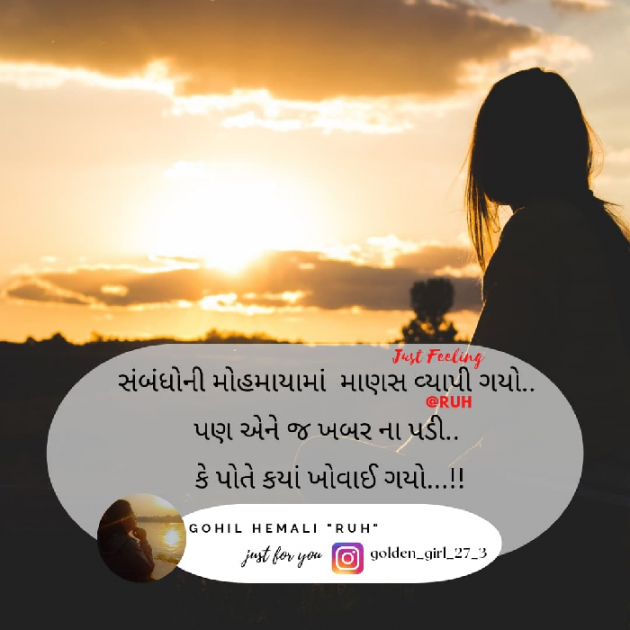 Gujarati Quotes by Hemali Gohil Rashu : 111850546