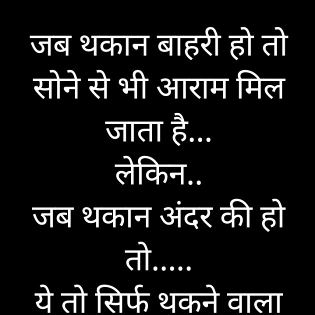 Hindi Quotes by Vidushi : 111850563