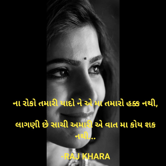 Gujarati Quotes by Tr. RAJ KHARA : 111850608