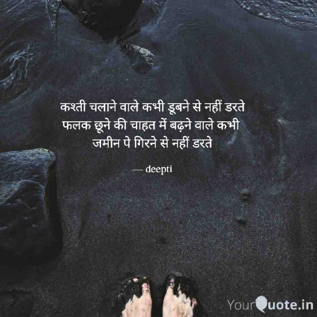 Hindi Shayri by Deepti Khanna : 111850614