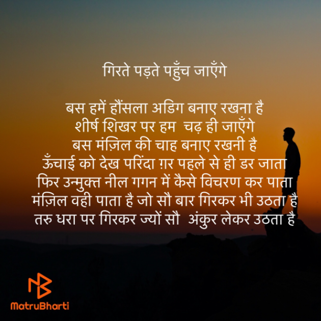 Hindi Motivational by उषा जरवाल : 111850633