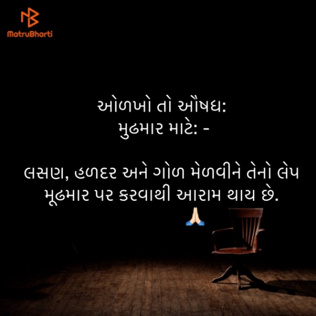 Gujarati Quotes by Umakant : 111850680