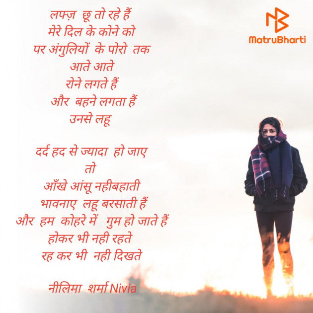 Hindi Poem by Neelima Sharrma Nivia : 111850698