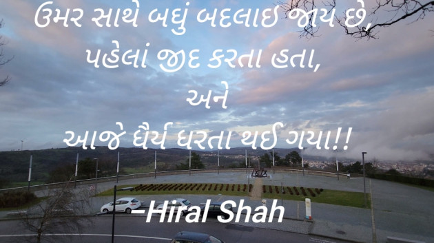 Gujarati Whatsapp-Status by Hiral Shah : 111850702