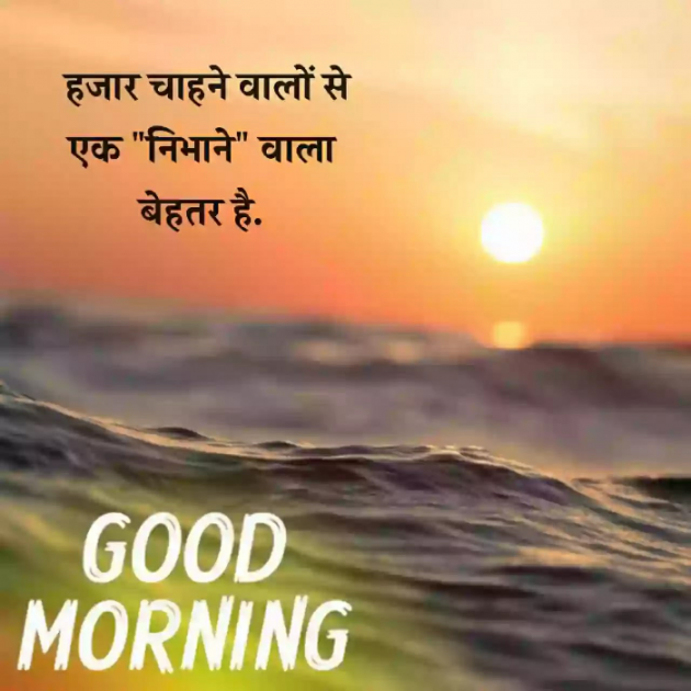 Gujarati Good Morning by Kajal Joshi : 111850703