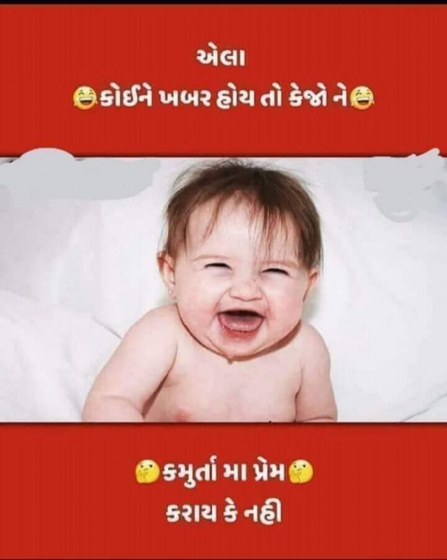 Gujarati Jokes by Lalit Parmar lalitparmar : 111850712