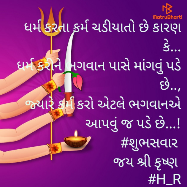 Gujarati Blog by E₹.H_₹ : 111850720