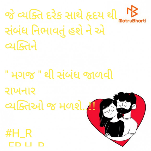 Gujarati Blog by E₹.H_₹ : 111850721