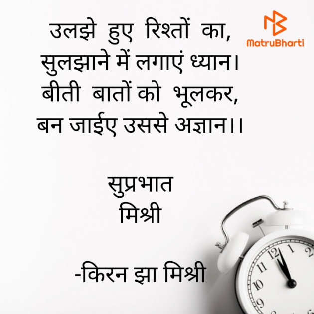 Hindi Quotes by किरन झा मिश्री : 111850724