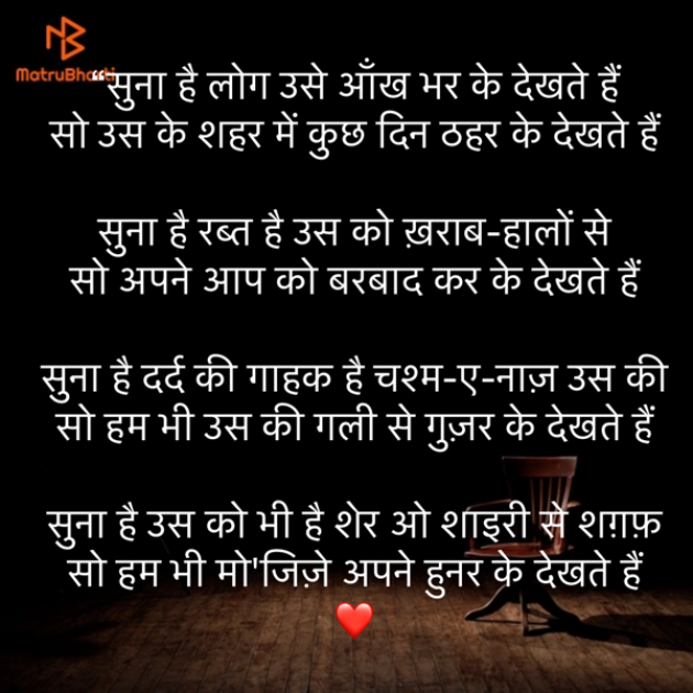 Hindi Shayri by Umakant : 111850735