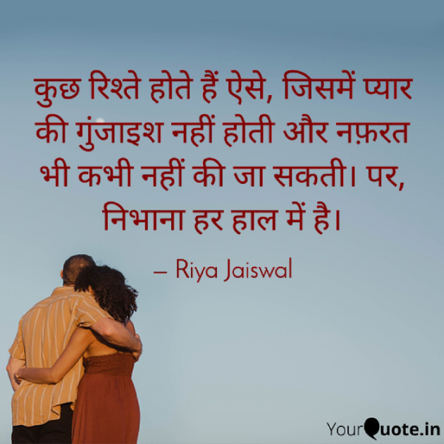 Hindi Questions by Riya Jaiswal : 111850775