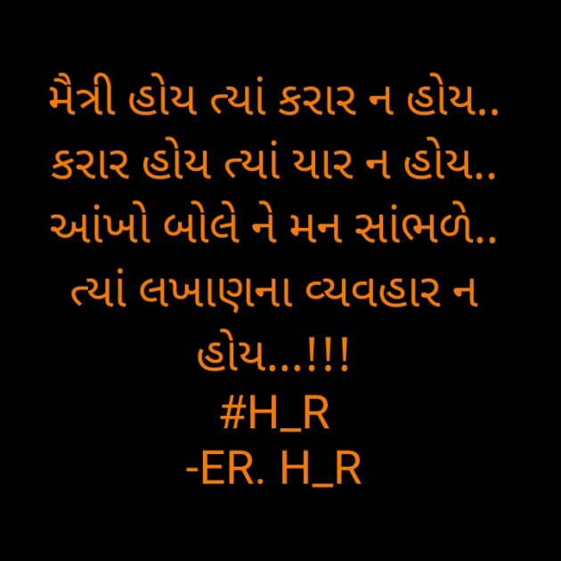 Gujarati Blog by E₹.H_₹ : 111850785