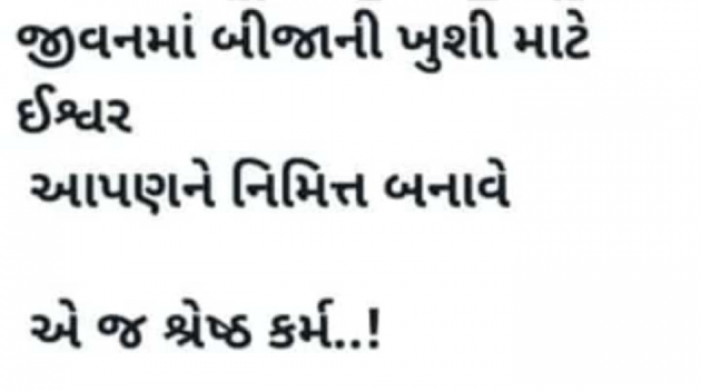 Gujarati Whatsapp-Status by Pagal : 111850845