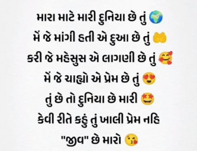 Gujarati Whatsapp-Status by Pagal : 111850846