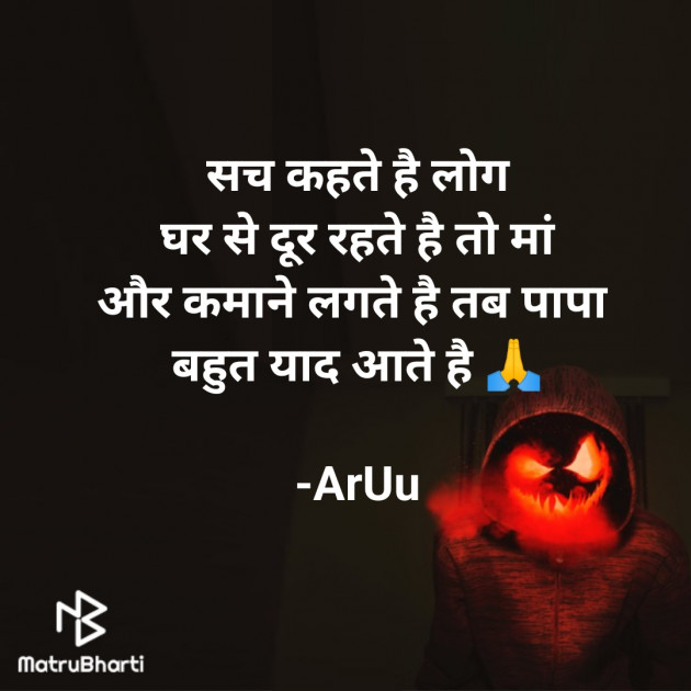 Hindi Thought by ArUu : 111850851