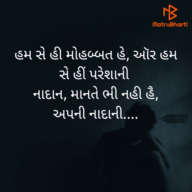 Gujarati Shayri by Ridj : 111850876